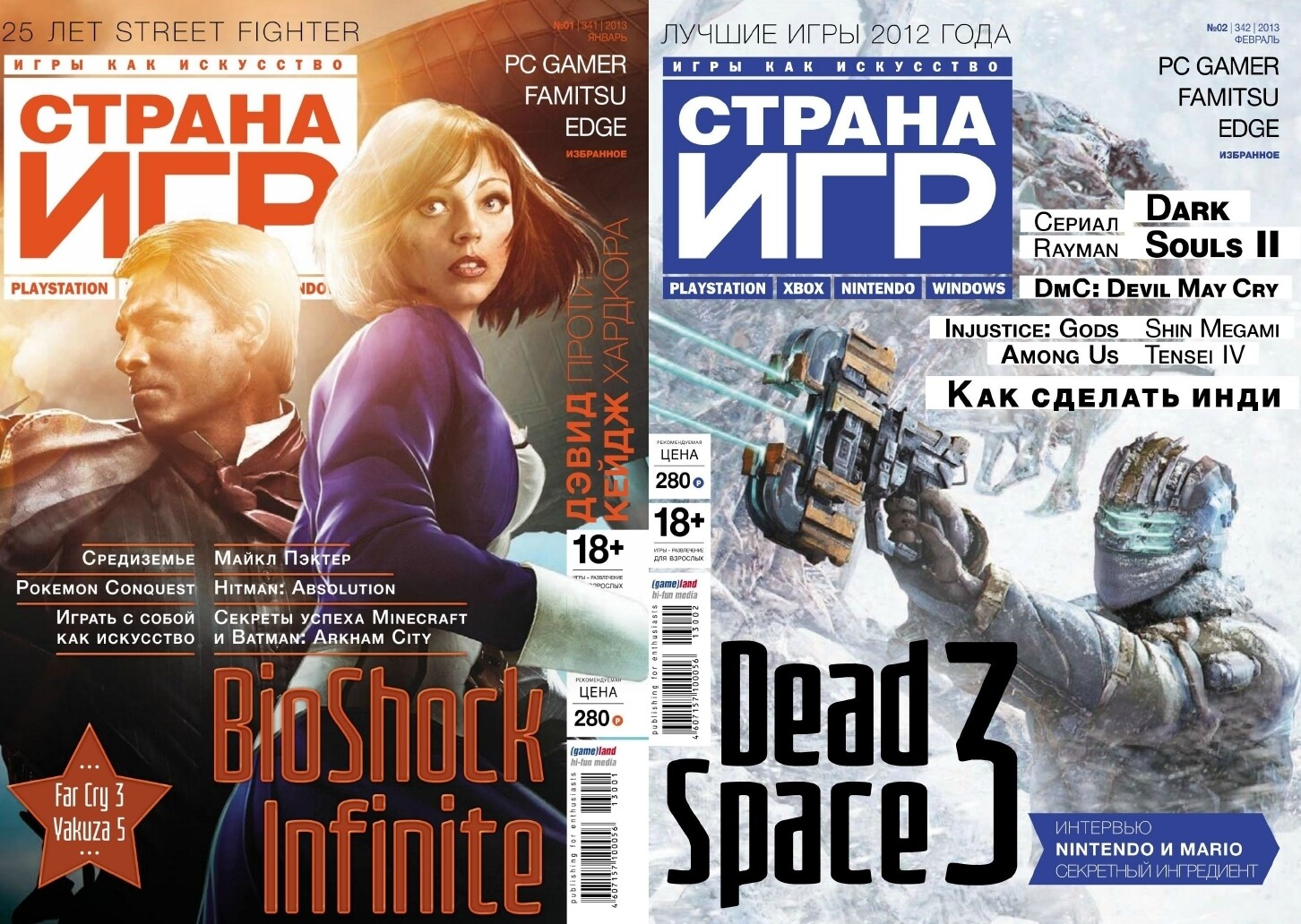 История игровой журналистики в России. Часть 7. Журнал «Страна Игр» - 36